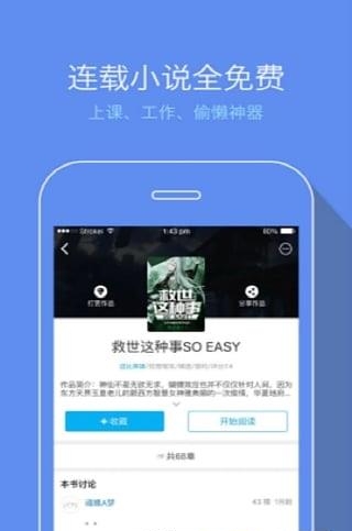 2017不可能的世界官方客户端