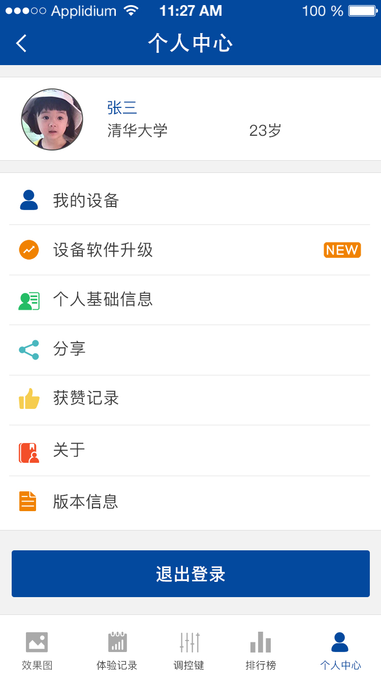 视也客户端
