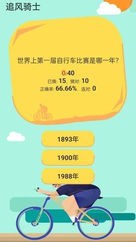 追风骑士  v1.0.20图2
