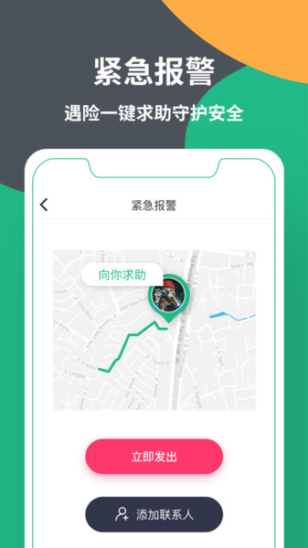 寻侣定位