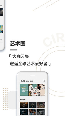 艺博荟