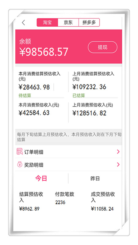 万惠宝  v1.0.56图4