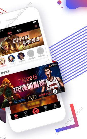 i电竞  v2.0.1图2