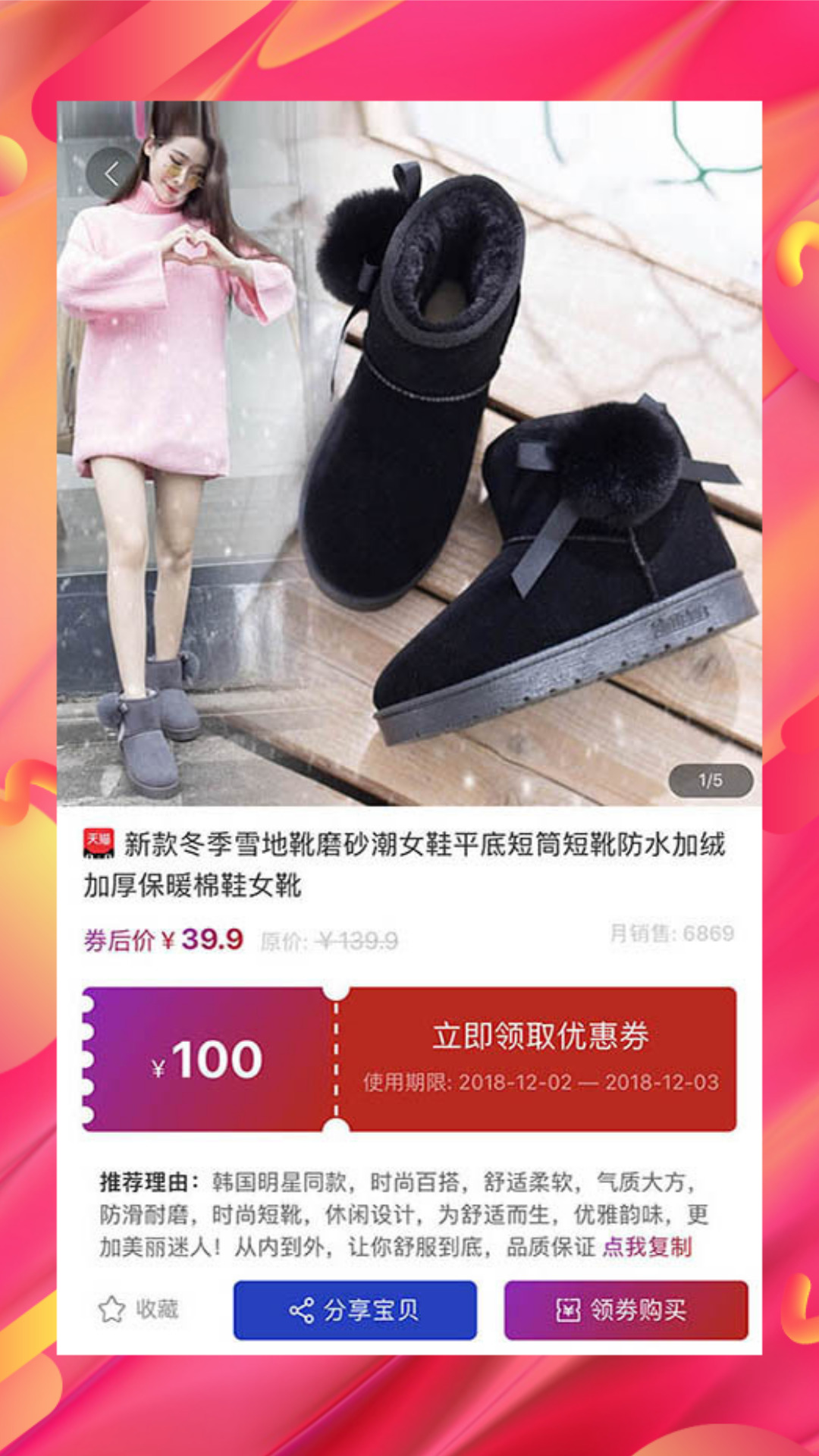 奇葩购  v4.0.5图2