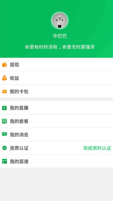 上一一达人  v1.1.09图3
