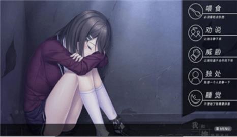 我和她的世界末日汉化版  v1.11.7图1