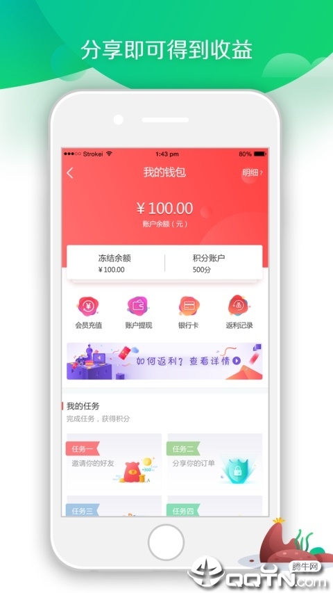 冰火之家  v2.1.4图3