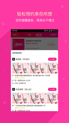 艾美e族商城  v7.1.5图3
