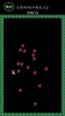 一冲到底  v1.0图3