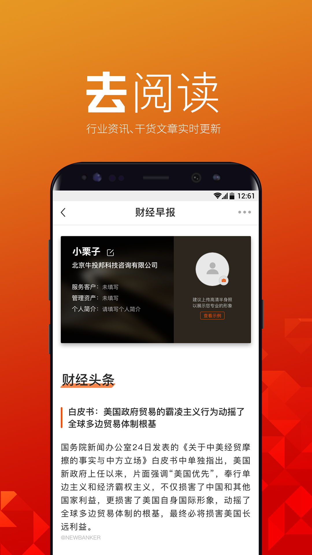栗子理财师