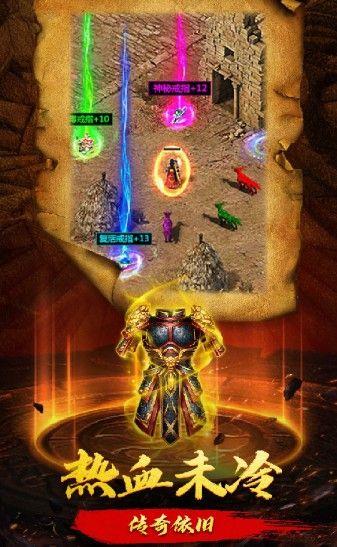 赤血封魔传奇  v2.93图2