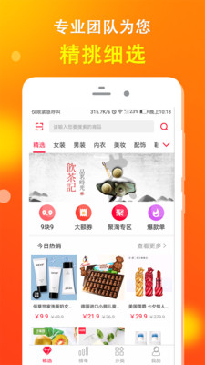 省钱购