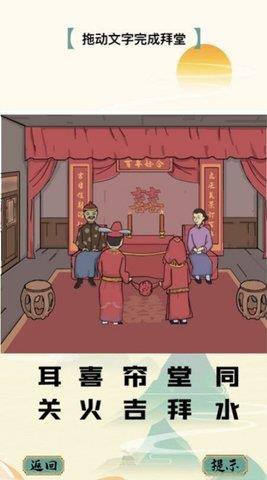 汉字大闯关  v1.0图1