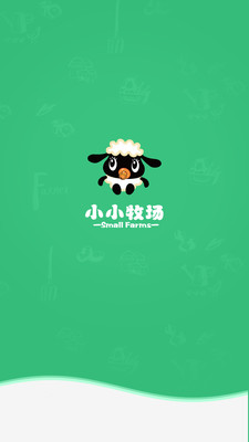 小小牧场  v2.0.5图1