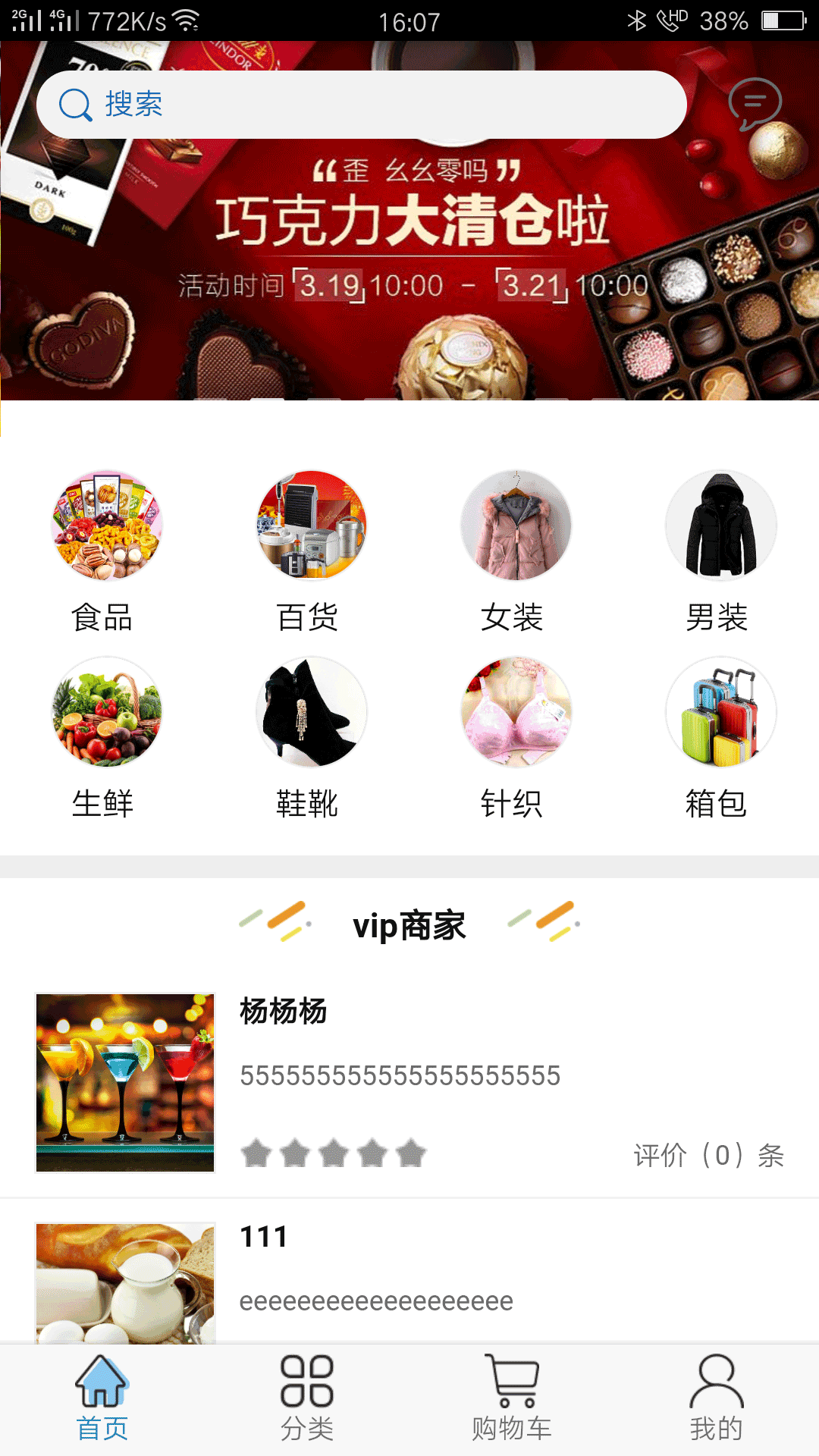 亿家随心购