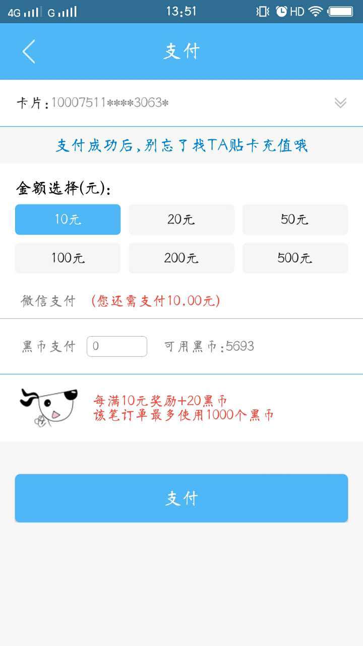 黑狗伴我行