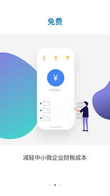拍账本  v1.0.2图4