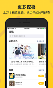 鲜知  v2.1.0图3