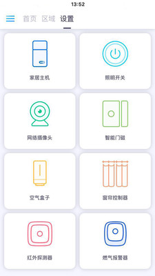 智慧A+  v1.6.8图2