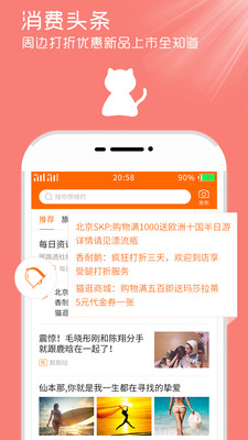 猫逛  v3.0.0图3