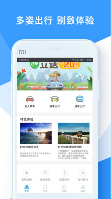 时光侠  v2.1.0图5