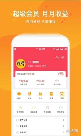 淘品兔  v1.7图1