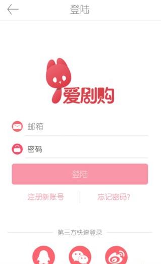 爱剧购(影视商品)