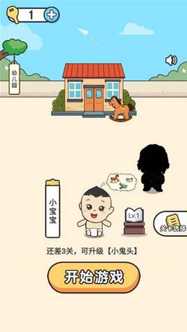 脑洞先生  v1.1.7图2