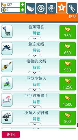 小黄人跑酷内置功能菜单  v4.2.6图3
