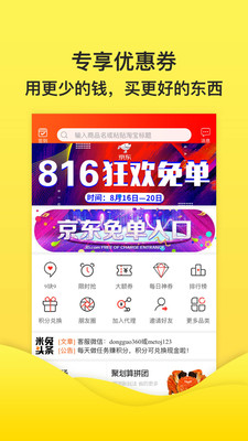 米兔街  v3.7.0图2