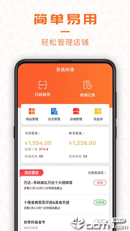 享七商家  v3.8.3图3