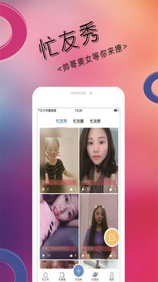 忙么事  v0.0.34图2