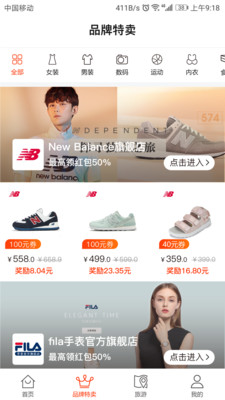 慧享购  v1.20图2