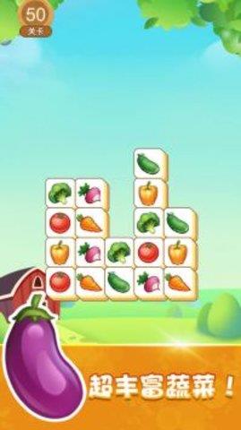 快乐消除  v1.2.0图1
