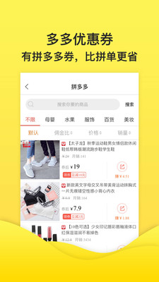 米兔街  v3.7.0图4