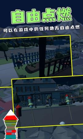烟花模拟器  v2.9图1