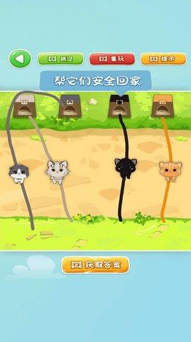 快乐连一线  v1.0.1图3