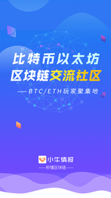 小牛情报  v1.1.8图3