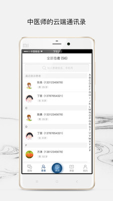 大川医生  v4.2.18图3