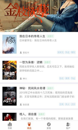 暗夜文学免费版