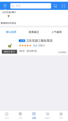 蜜蜂买菜  v1.1图1