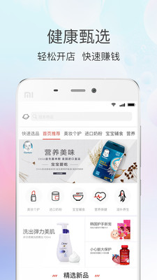 易恒云店店主版  v2.3.1图2