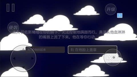 火柴人竞速大乱斗  v1.0图1