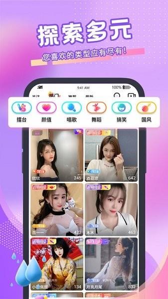青播客  v1.6.1.0图2