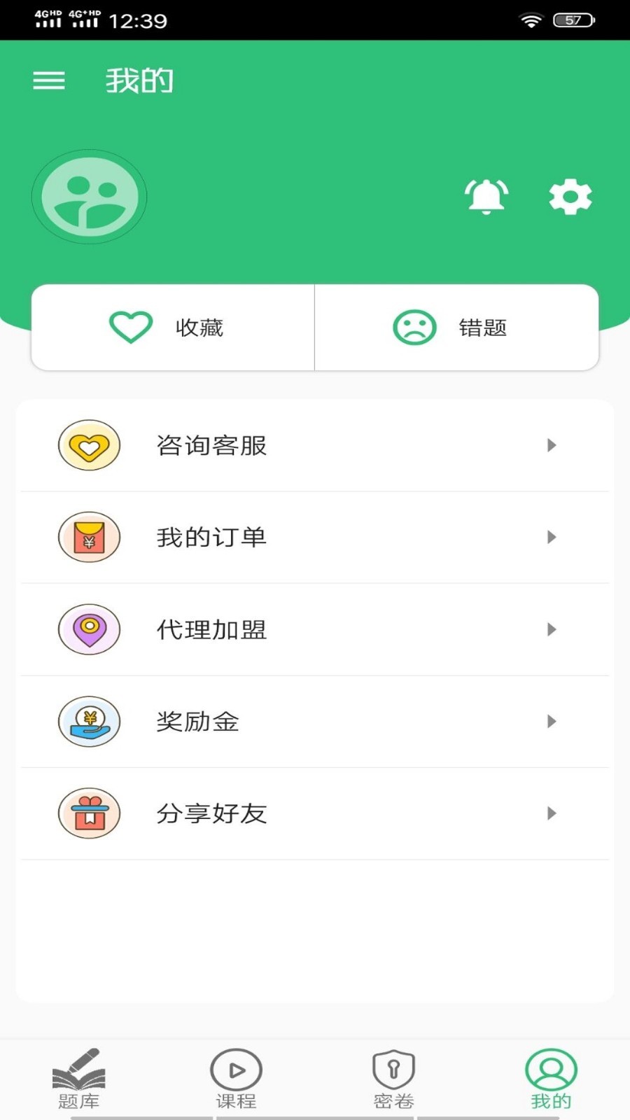 心血管内科学中级  v1.1.6图4