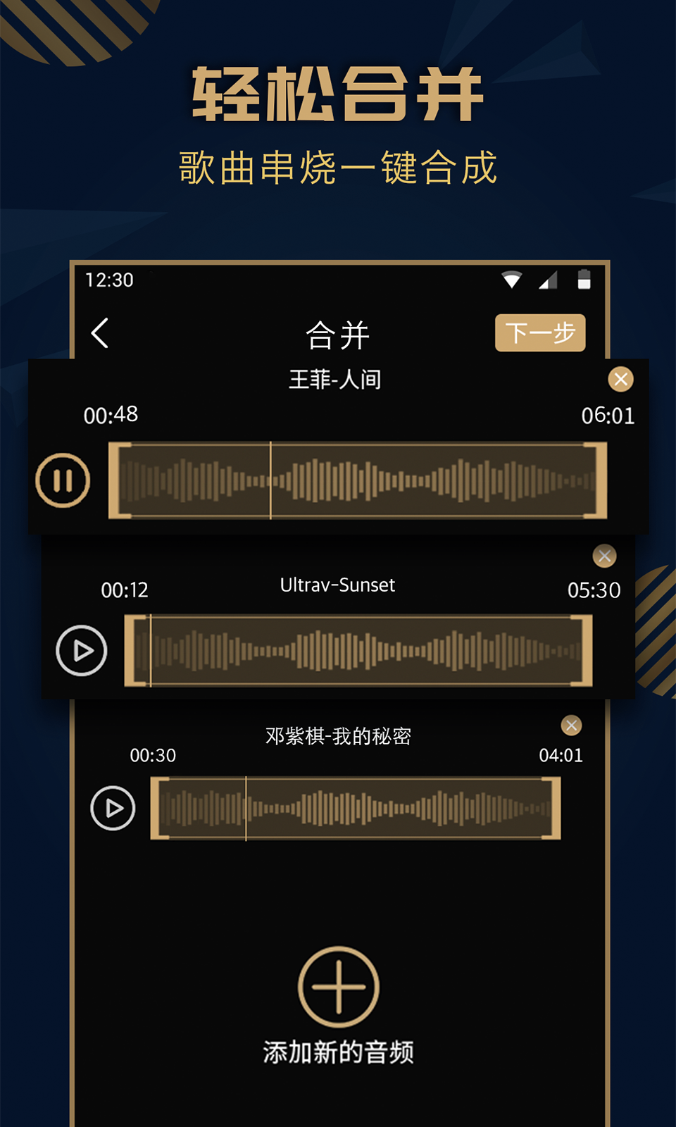 音乐剪辑精灵  v1.9.5图2