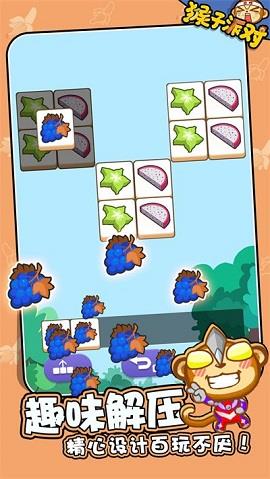 猴子派对  v1.0.0图1