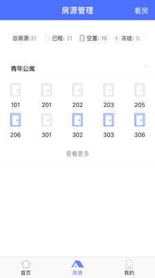 初到管家  v2.5.0图2