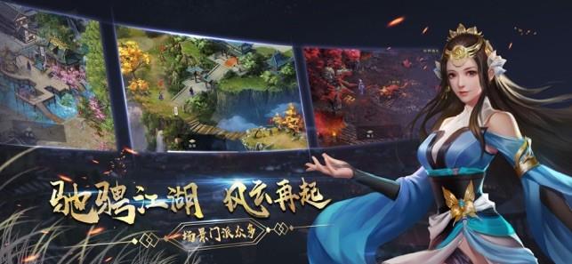 江湖奇才录  v1.1.6图1