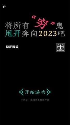 一冲到底  v1.0图1